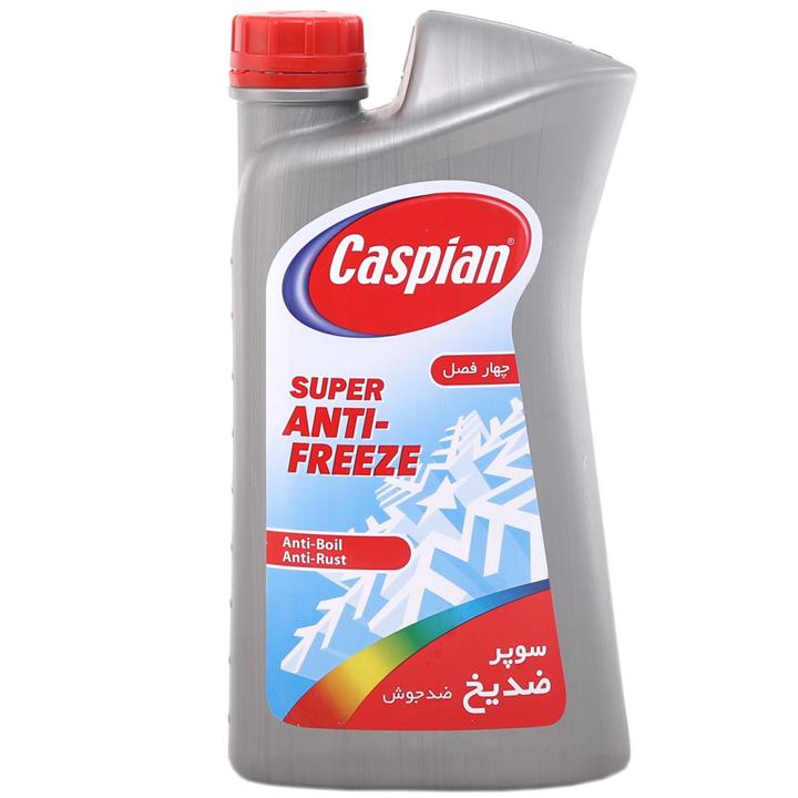 ضدیخ خودرو کاسپین مدل چهارفصل مقدار 1 کیلوگرم Caspian Four Seasons Car Antifreeze 1kg